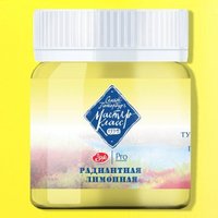 Гуашь Невская палитра Мастер-класс 1720280 (40 мл, 280 радиантная лимонная)