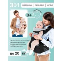 Рюкзак-переноска Amarobaby Carry AB22-30CARRY/09 (черный)