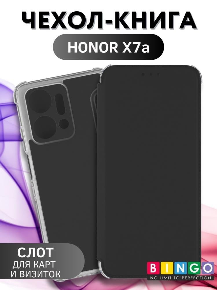 

Чехол для телефона Bingo Corner для HONOR X7a/X7a Plus (черный)