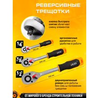 Универсальный набор инструментов JCB 42182-5 (218 предметов)