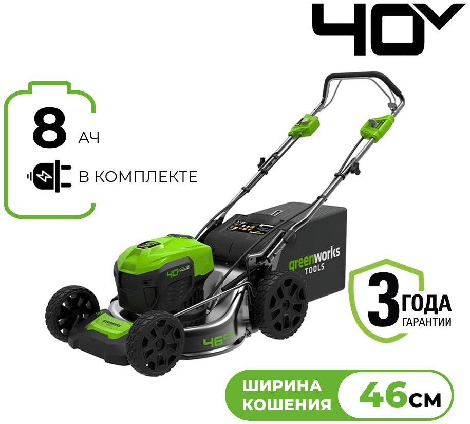 

Газонокосилка Greenworks GD40LM46SPK8 2506807UH (с 1-им АКБ)