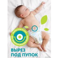 Подгузники Lovular Giraffe Classic NB 0-4 кг 429691 (26 шт)