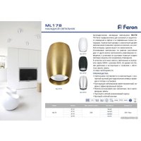 Точечный светильник Feron ML178 41311