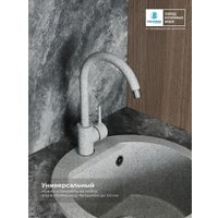 Смеситель Polygran Элара (светло-серый 314)