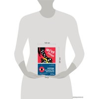 Книга издательства Эксмо. Магия лжецов (Гэйли Сара)