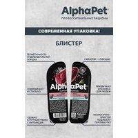 Консервированный корм для кошек AlphaPet Superpremium Утка и клюква мясные кусочки в соусе для кошек 80 г в Пинске
