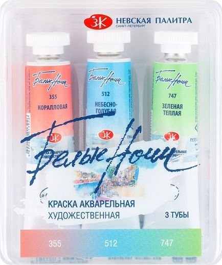 

Акварельные краски Невская палитра Белые ночи пастель 2 191351919 (3 цв, 10 мл)