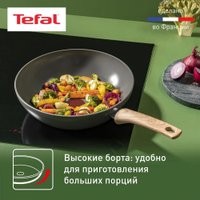 Сковорода ВОК Tefal Renew C4251913