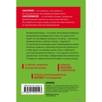 Книга издательства Эксмо. Цельная жизнь. Главные навыки для достижения ваших целей 978-5-04-102412-3 (Кэнфилд Джек)