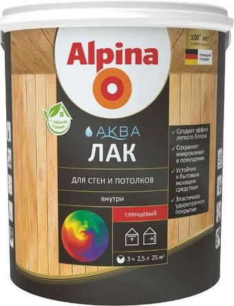 Alpina Аква для стен и потолков (глянцевый, 2.5 л)