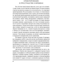 Книга издательства Попурри. Выжить любой ценой (Гвоздев С.А.)