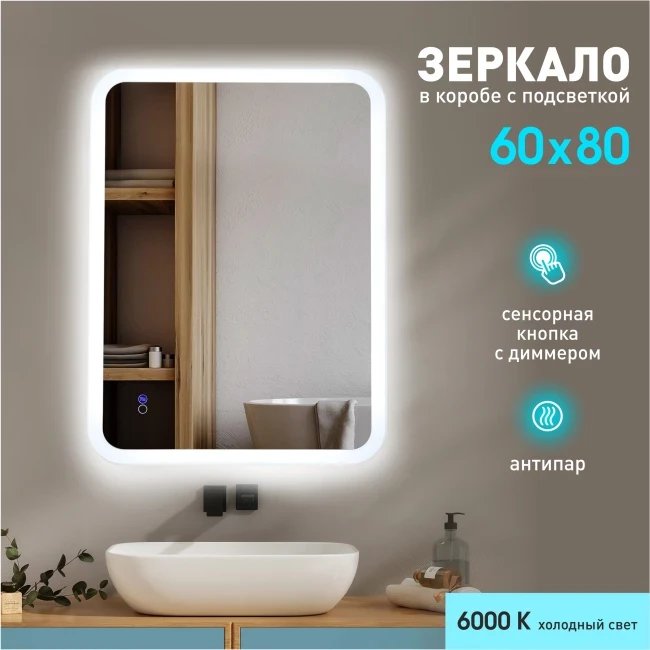 Алмаз-Люкс Зеркало Palmer 8060sh-6