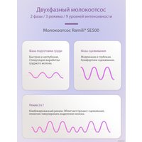 Электрический молокоотсос Ramili SE500