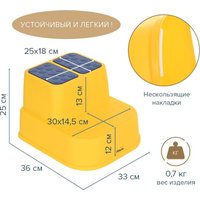 Подставка для умывания Pituso FG364 (желтый)