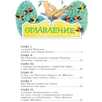 Книга издательства Эксмо. Приключения Чиполлино 9785041953133 (Родари Д.)