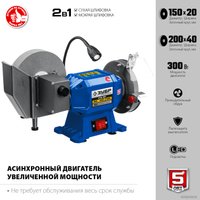 Заточный станок Зубр Профессионал ПТМ-150