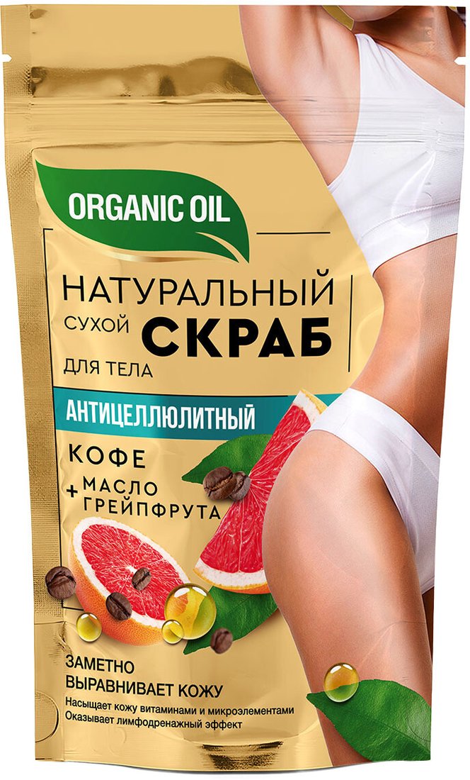 

Organic Oil Скраб для тела Сухой Антицеллюлитный 150 г