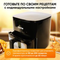 Аэрофритюрница Roome AF-ZE7223-A