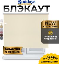 Рулонные шторы