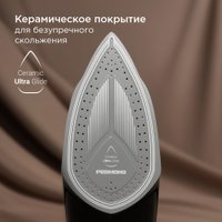 Утюг Redmond (Редмонд) IR1609