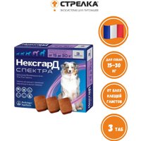 Таблетки от блох и клещей Merial Нексгард Спектра L от 15 до 30 кг (3 таблетки)