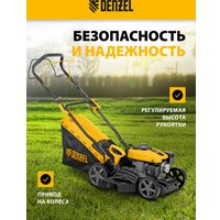 Газонокосилка Denzel GLD-410SP-K