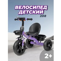 Детский велосипед Farfello 208 2024 (фиолетовый)
