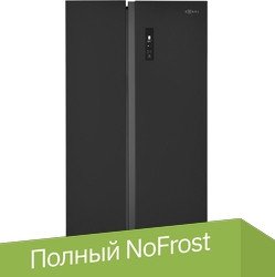 Холодильник side by side ZUGEL ZRSS630B