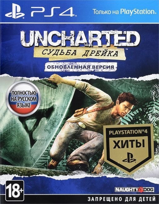 

Uncharted: Судьба Дрейка. Обновленная версия для PlayStation 4