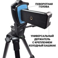 Трипод Zarrumi Easyshot 5S