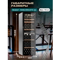 Винный шкаф Meyvel MV126-KBF2