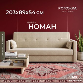miotnomanrogozka
