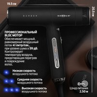 Фен Holt HT-HDS-001 в Гродно