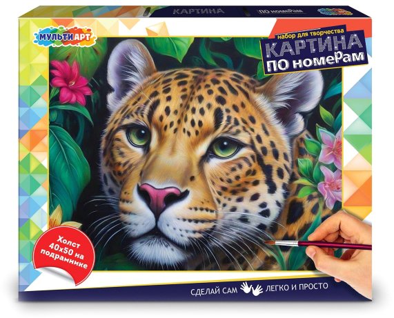 

Картина по номерам MultiArt CANV40X50-115965