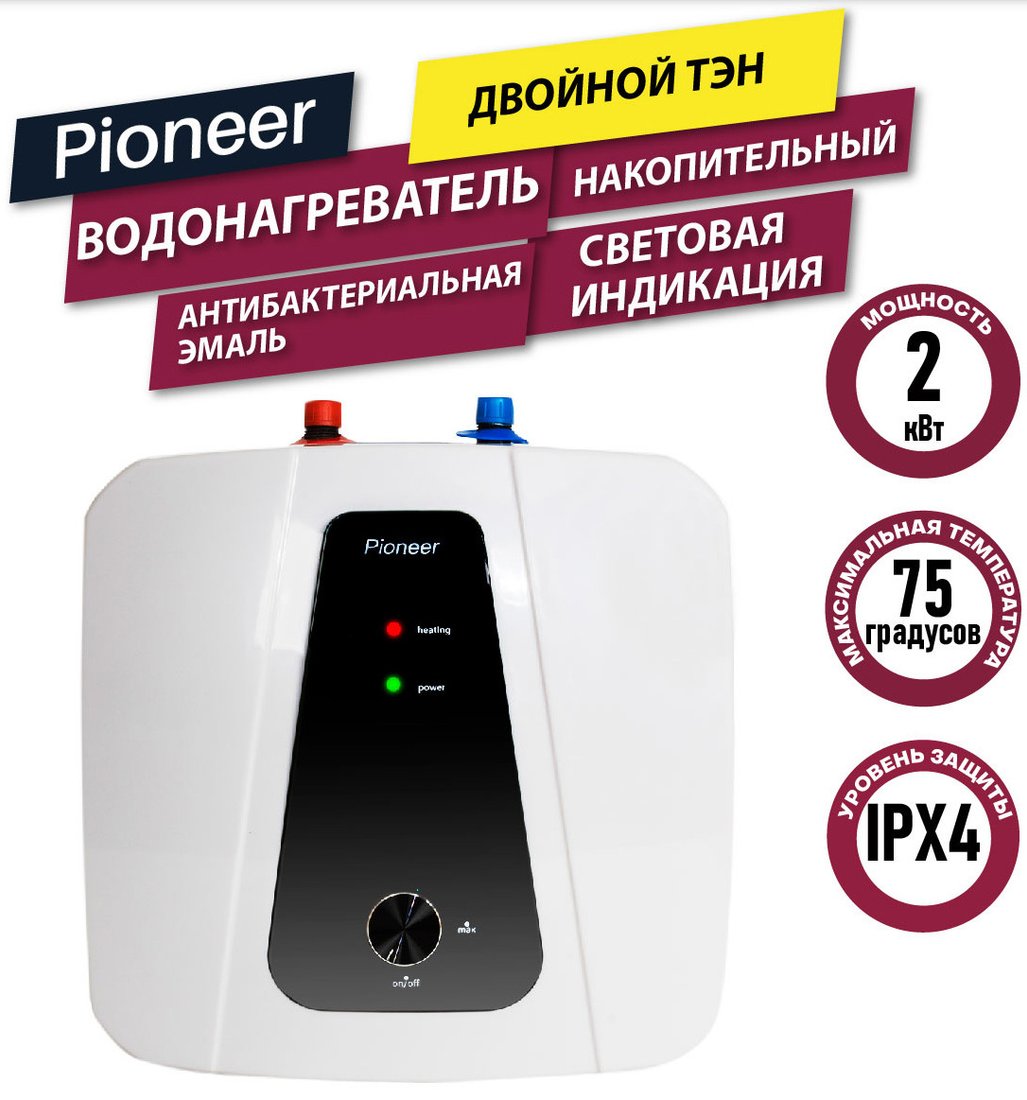 

Накопительный электрический водонагреватель под мойку Pioneer TWH651