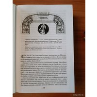 Книга издательства Азбука. Архив Буресвета Книга 1. Путь королей (Сандерсон Б.)