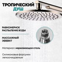 Душевая система  Grocenberg GB5090 (никель)