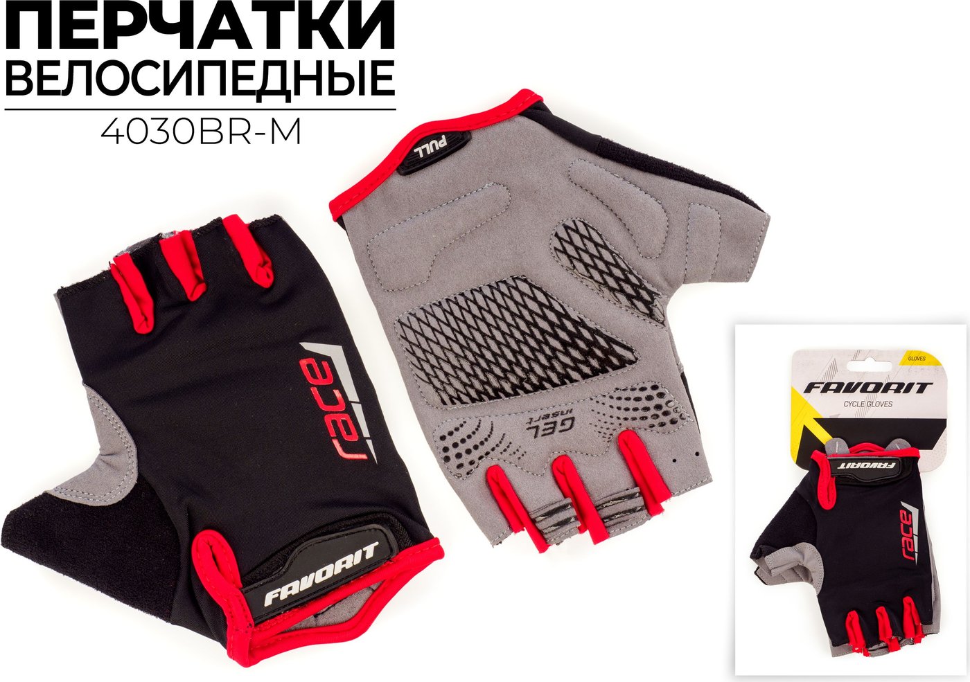 

Перчатки Favorit 4030BR-M