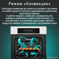 Электрический духовой шкаф MAUNFELD AEOD6063W