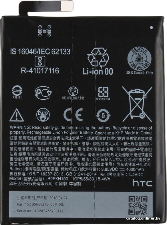 Аккумулятор для телефона Копия HTC B2PXH100