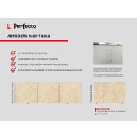 Фронтальный экран под ванну Perfecto Linea 36-031814 3D 1.5 м (сахара)