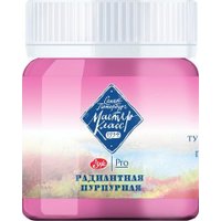 Гуашь Невская палитра Мастер-класс 17203005 (40 мл, 3005 радиантная пурпурная)