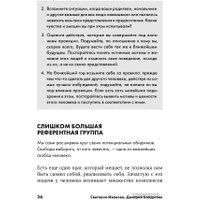 Книга издательства Альпина Диджитал. Личная эффективность на 100% (Иванова С., Болдогоев Д.)