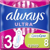 Прокладки гигиенические Always Ultra Супер 3 (8 шт)