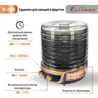 Сушилка для овощей и фруктов Pullman PL-2280