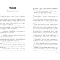 Книга издательства Clever. #ЛюбовьНенависть (Джейн А.)