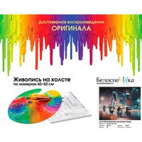 Картина по номерам Белоснежка Жгут пространство железные птицы 309-AB