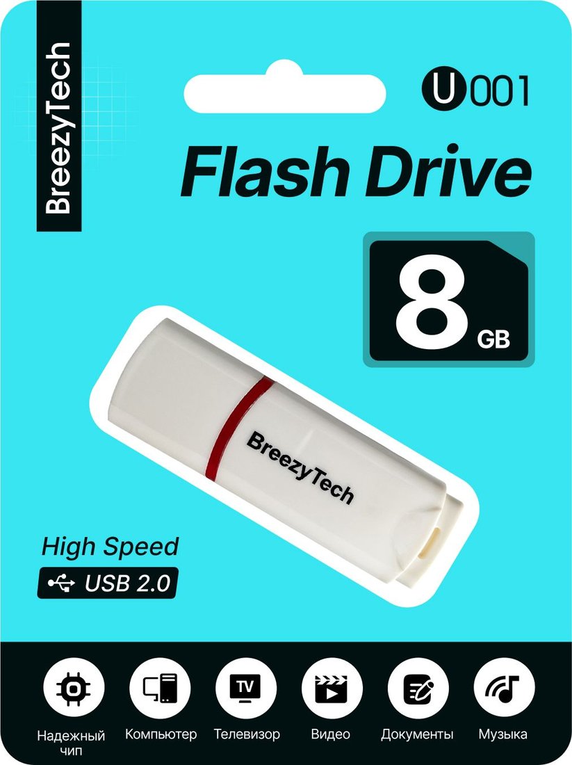 

USB Flash BreezyTech U001 8GB (белый)