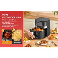 Аэрогриль (аэрофритюрница) KaringBee JD689 Plus