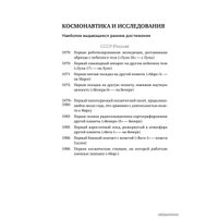  Альпина Нон-фикшн. Голубая точка. Космическое будущее человечества (Карл Саган)